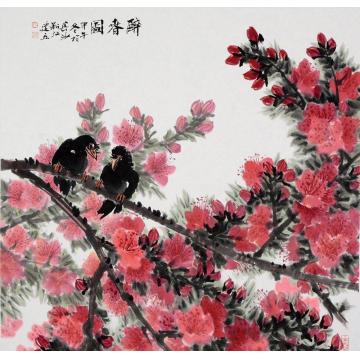 杨建五国画花鸟醉春图字画之家