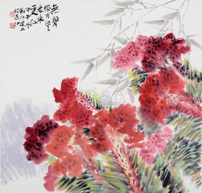 国画家杨建五字画之家