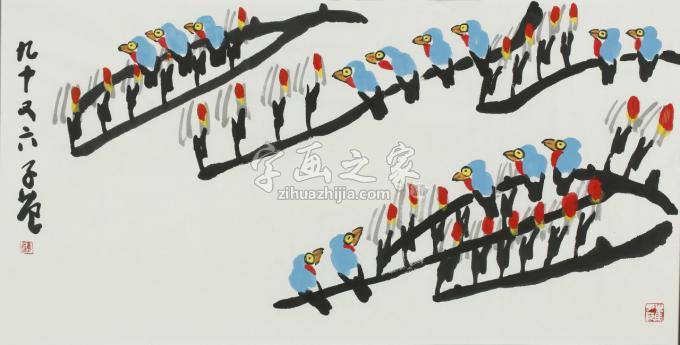 国画家崔子范字画之家