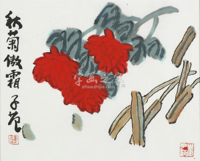 国画家崔子范字画之家