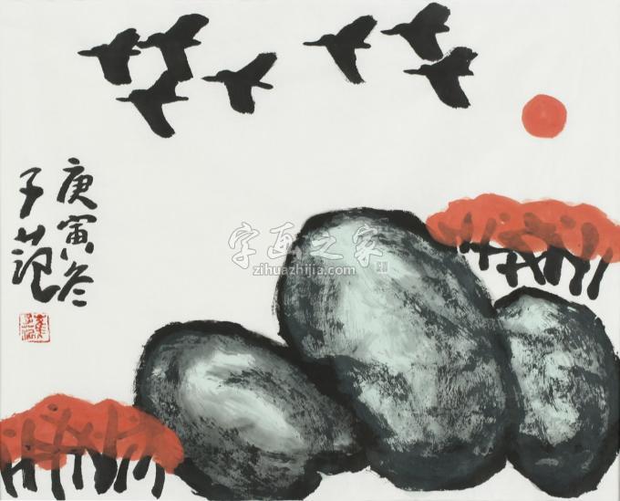 国画家崔子范字画之家