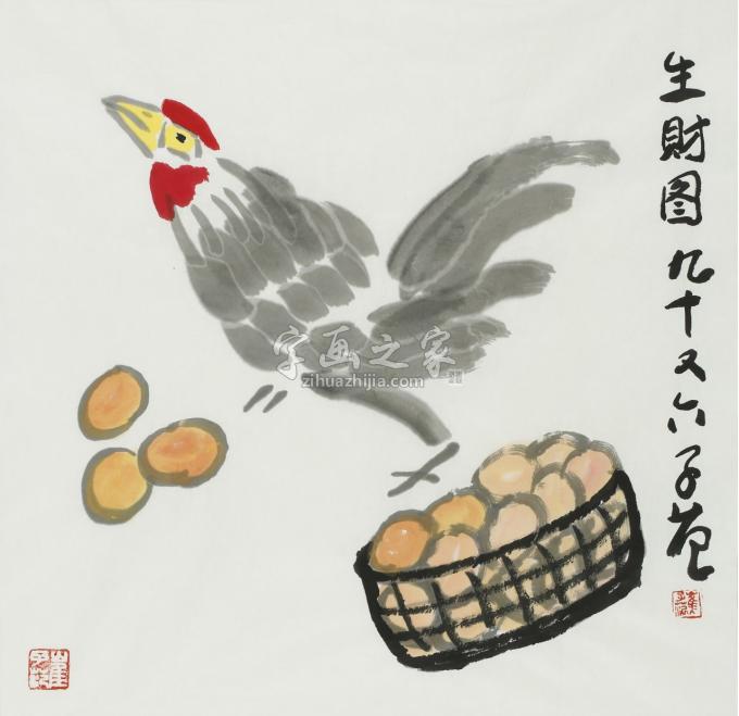 国画家崔子范字画之家