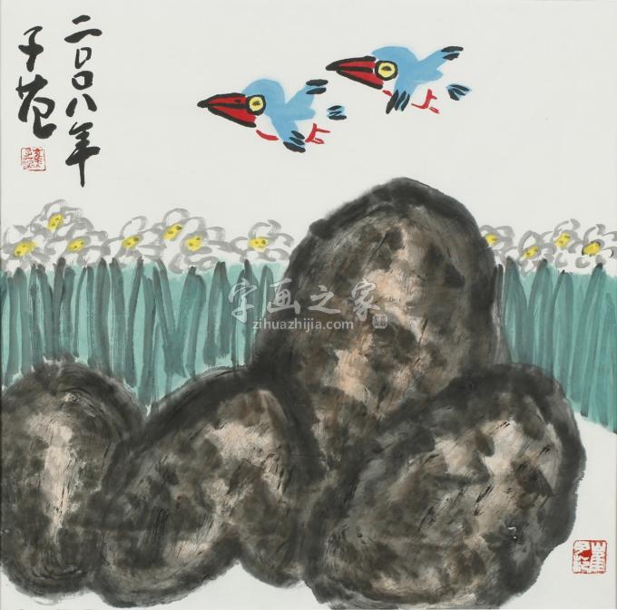 国画家崔子范字画之家