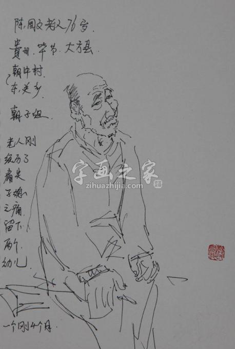 国画家郭有河字画之家