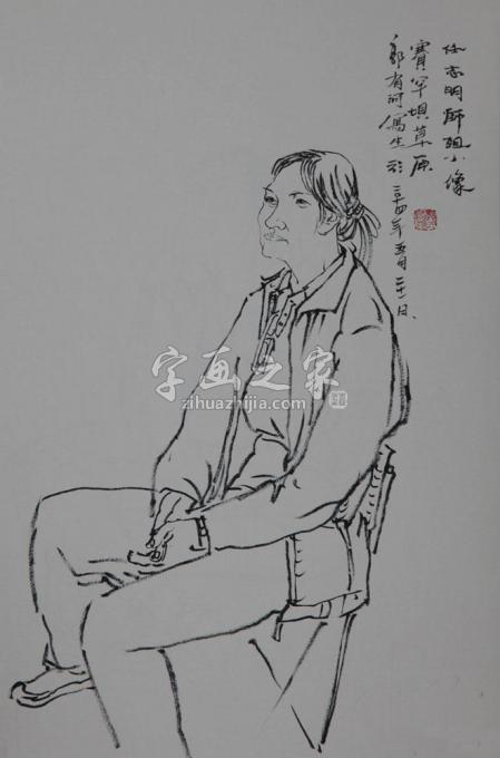 国画家郭有河字画之家
