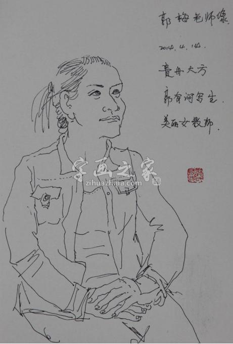 国画家郭有河字画之家