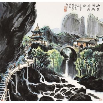 张孝友国画山水山泉字画之家