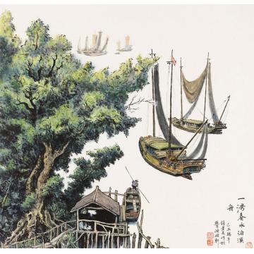 张孝友国画山水一湾春水泊渔舟字画之家