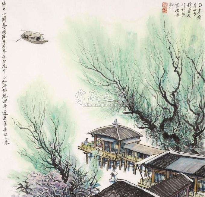 国画家张孝友字画之家