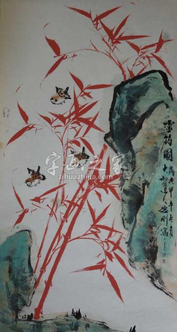 国画家张德刚字画之家