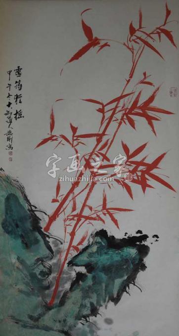 国画家张德刚字画之家