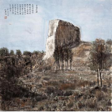 郎绍君国画山水古堡垣丘字画之家