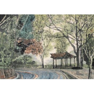 郎绍君国画山水日月潭纪游之二字画之家