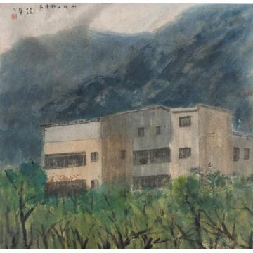 郎绍君国画山水山坡上的房子字画之家
