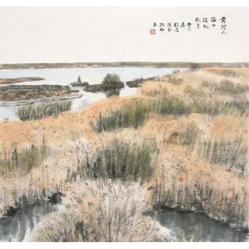 郎绍君国画山水湿地秋色字画之家