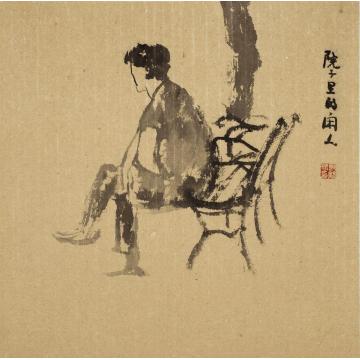 郎绍君国画人物院里的闲人字画之家