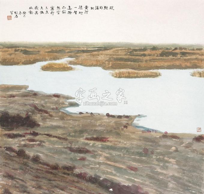 国画家郎绍君字画之家