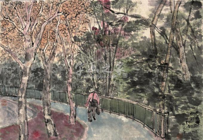 国画家郎绍君字画之家