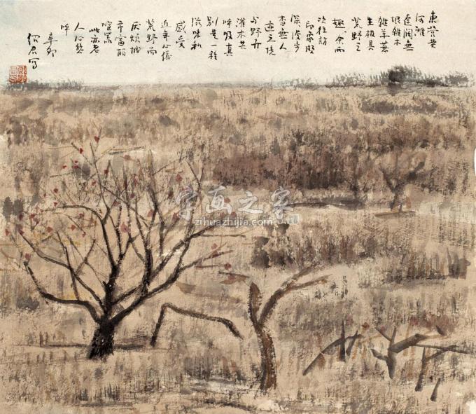 国画家郎绍君字画之家
