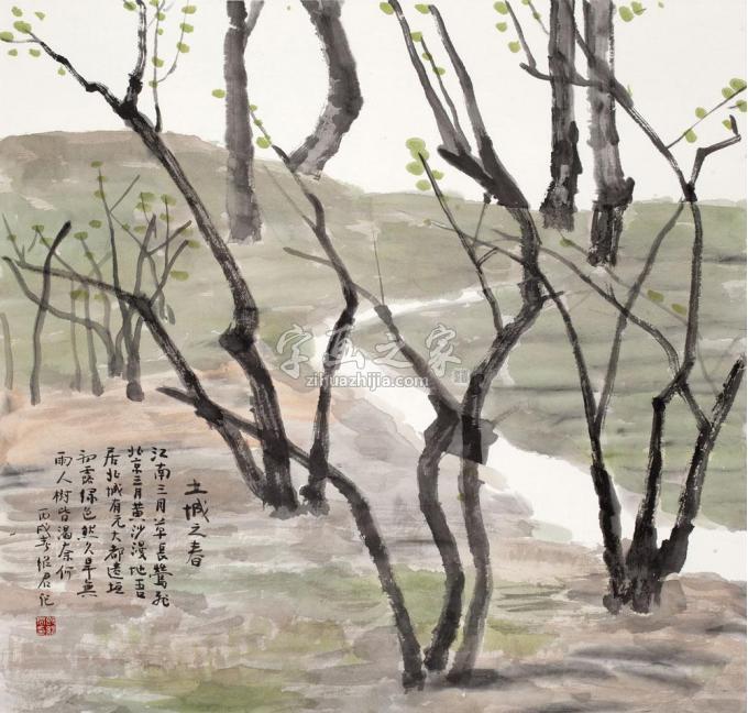 国画家郎绍君字画之家