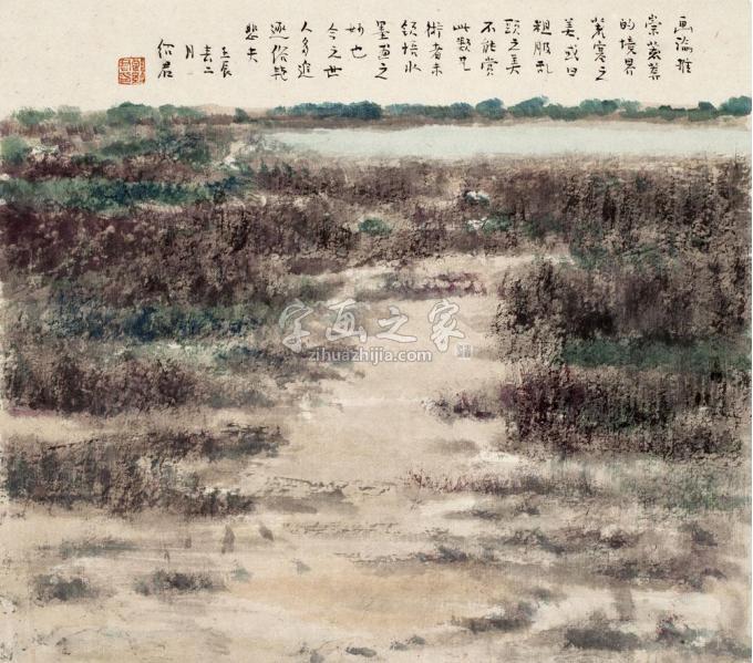 国画家郎绍君字画之家