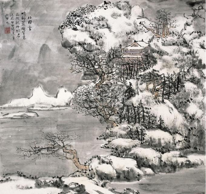 国画家郎绍君字画之家