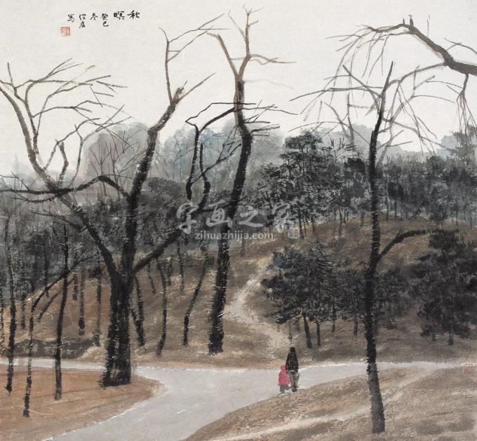 国画家郎绍君字画之家