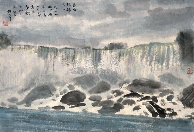 国画家郎绍君字画之家
