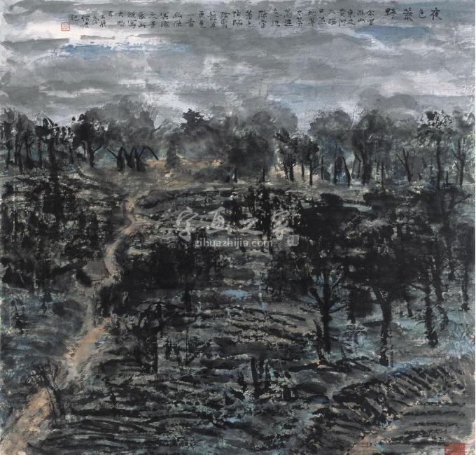 国画家郎绍君字画之家