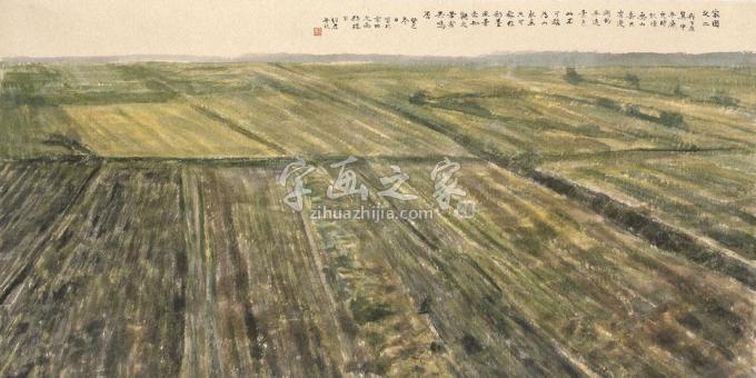 国画家郎绍君字画之家