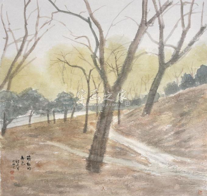 国画家郎绍君字画之家