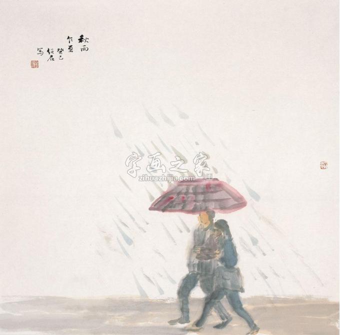 国画家郎绍君字画之家