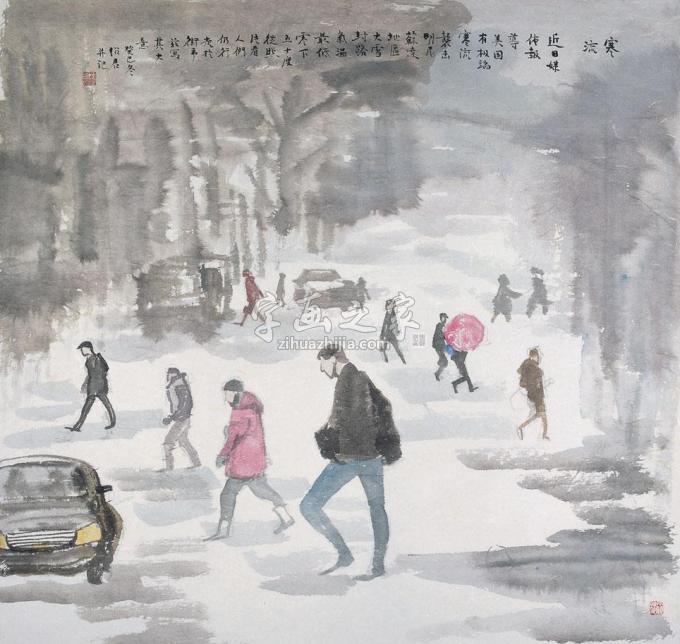 国画家郎绍君字画之家