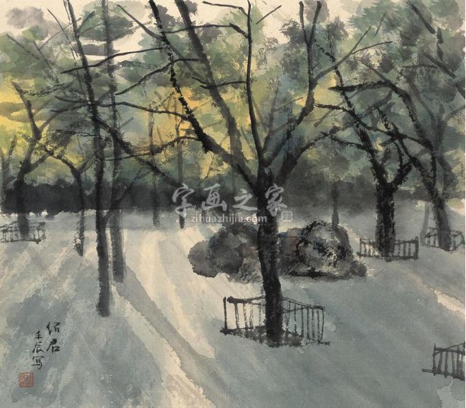国画家郎绍君字画之家