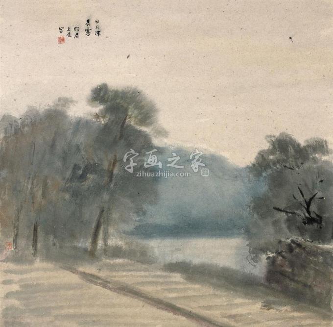 国画家郎绍君字画之家