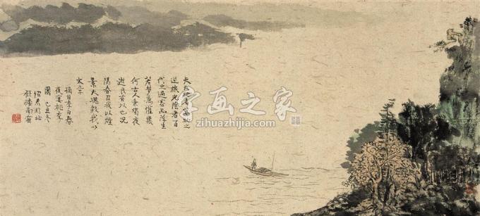 国画家郎绍君字画之家