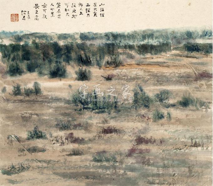 国画家郎绍君字画之家