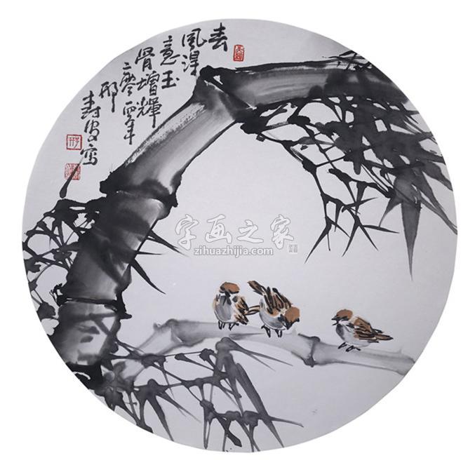 国画家邢树安字画之家
