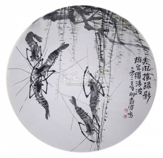 国画家邢树安字画之家