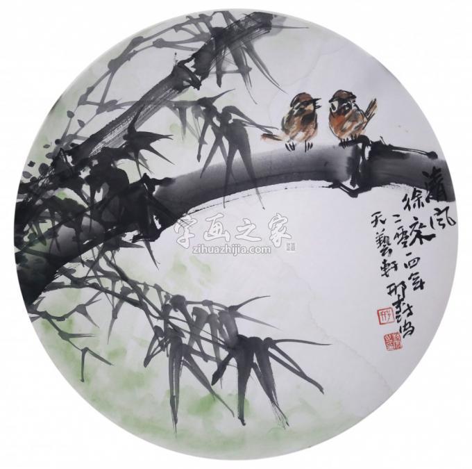 国画家邢树安字画之家