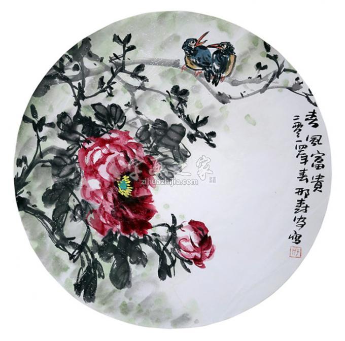 国画家邢树安字画之家