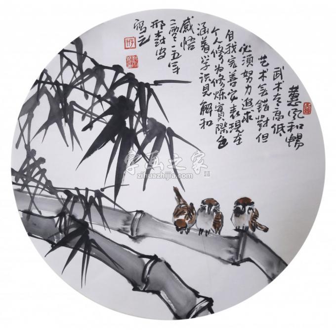 国画家邢树安字画之家