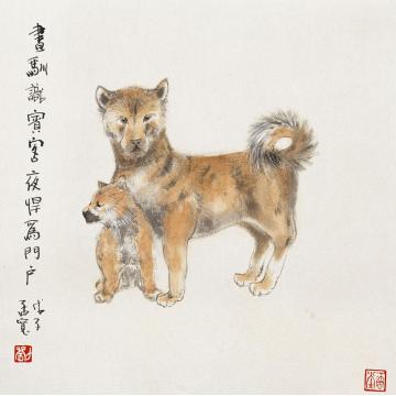刘孟宽国画动物十二生肖狗字画之家