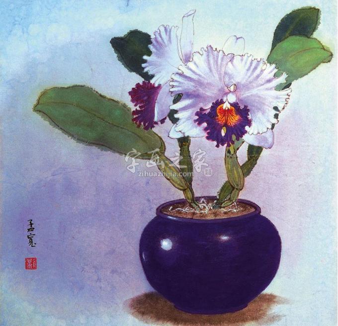 国画家刘孟宽字画之家