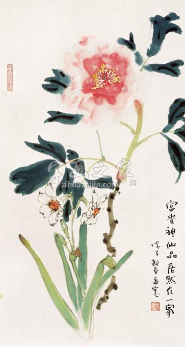 国画家刘孟宽字画之家