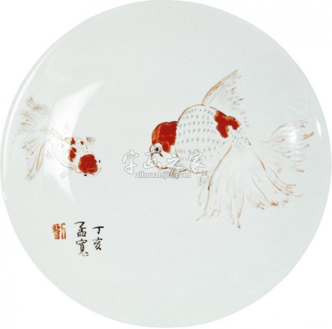 国画家刘孟宽字画之家