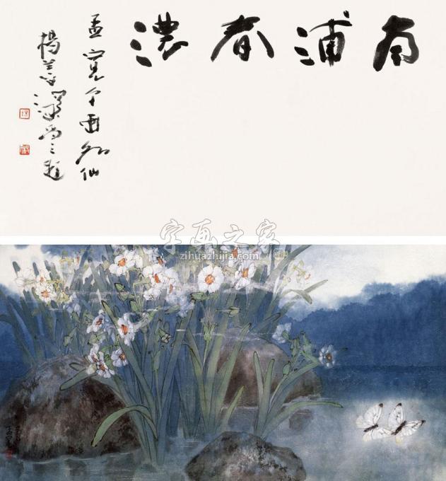 国画家刘孟宽字画之家