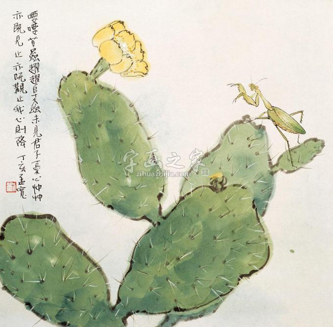 国画家刘孟宽字画之家