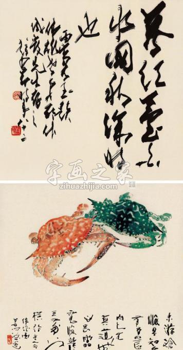 国画家刘孟宽字画之家