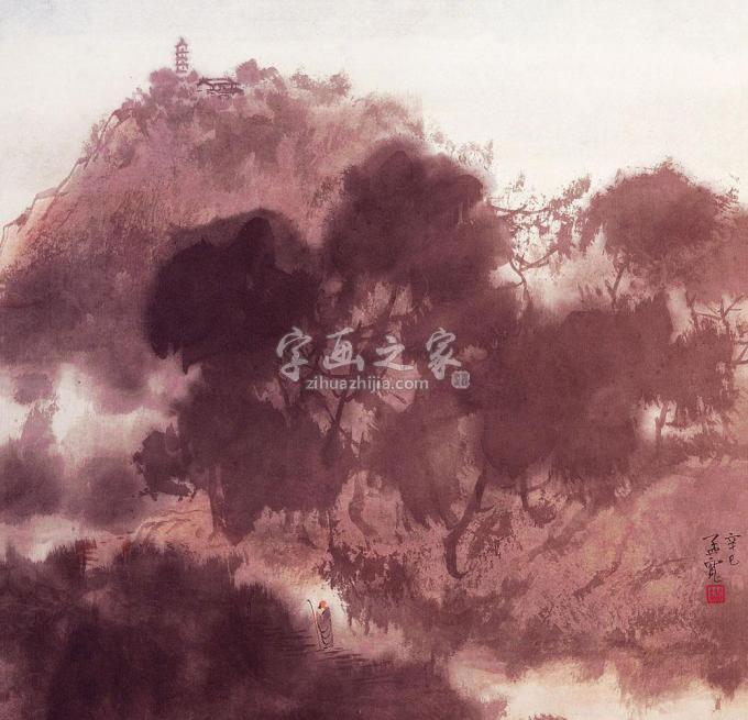 国画家刘孟宽字画之家